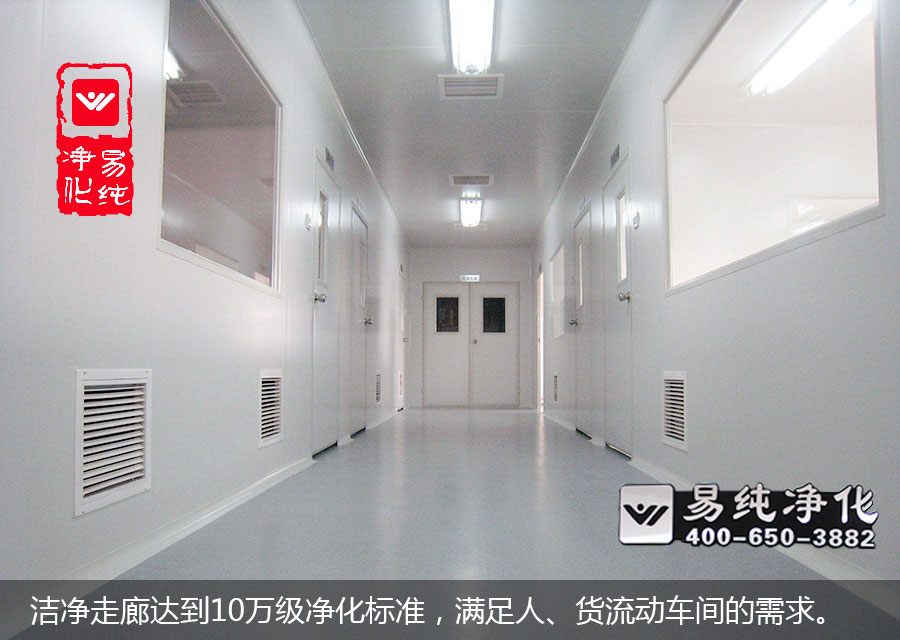 潔凈走廊達(dá)到10萬級(jí)凈化標(biāo)準(zhǔn)，滿足人、貨流動(dòng)車間的需求。.jpg